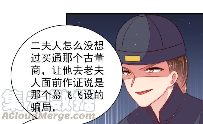 少帅每天都在吃醋韩漫全集-第192话 红杏无删减无遮挡章节图片 