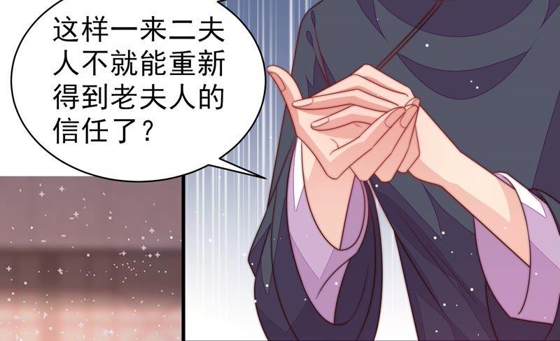 少帅每天都在吃醋韩漫全集-第192话 红杏无删减无遮挡章节图片 