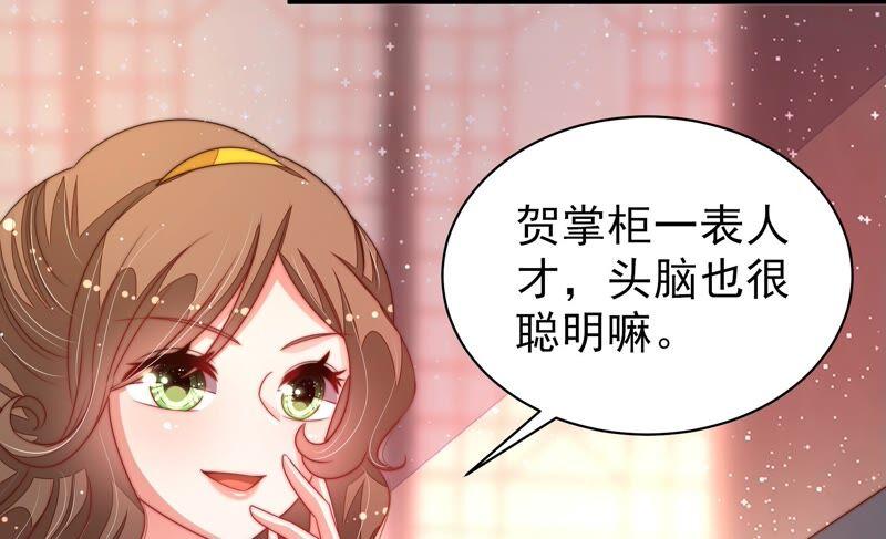 少帅每天都在吃醋韩漫全集-第192话 红杏无删减无遮挡章节图片 