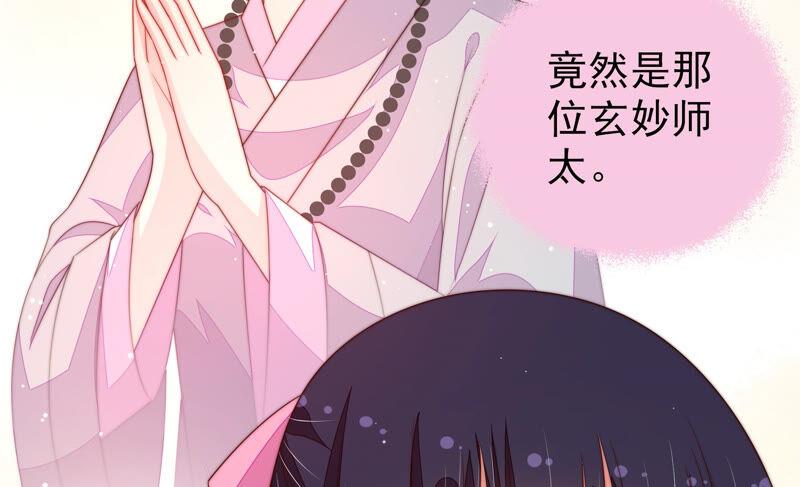 少帅每天都在吃醋韩漫全集-第192话 红杏无删减无遮挡章节图片 