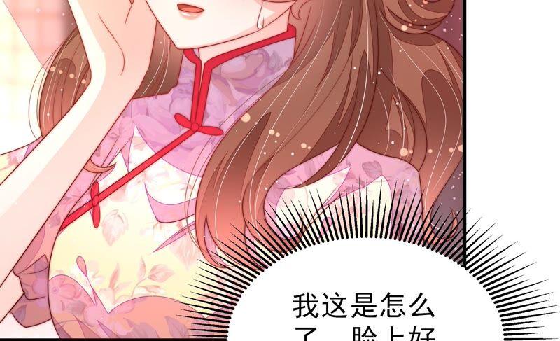 少帅每天都在吃醋韩漫全集-第192话 红杏无删减无遮挡章节图片 