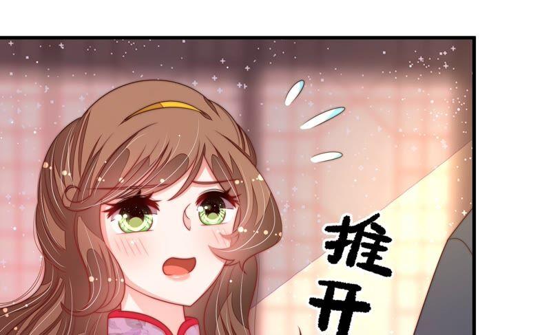 少帅每天都在吃醋韩漫全集-第192话 红杏无删减无遮挡章节图片 