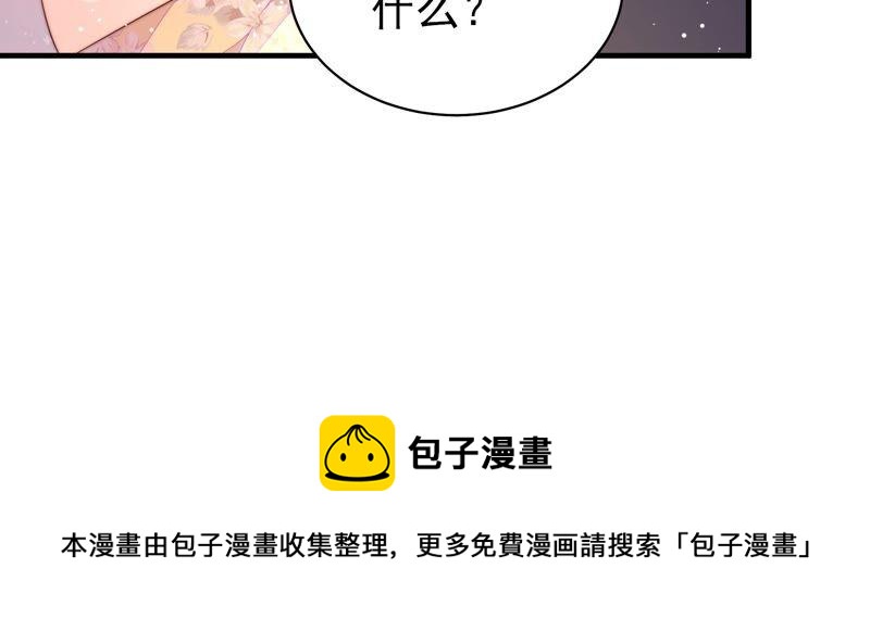 少帅每天都在吃醋韩漫全集-第192话 红杏无删减无遮挡章节图片 