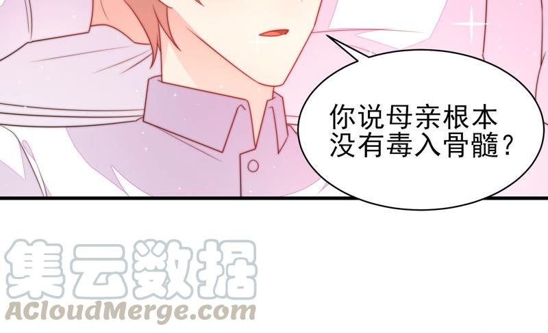少帅每天都在吃醋韩漫全集-第193话 生辰无删减无遮挡章节图片 