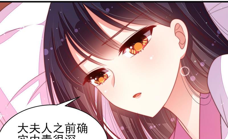少帅每天都在吃醋韩漫全集-第193话 生辰无删减无遮挡章节图片 