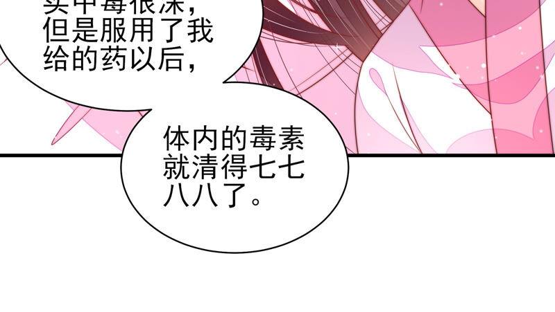 少帅每天都在吃醋韩漫全集-第193话 生辰无删减无遮挡章节图片 