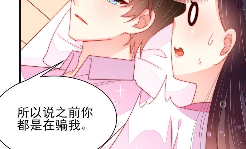 少帅每天都在吃醋韩漫全集-第193话 生辰无删减无遮挡章节图片 