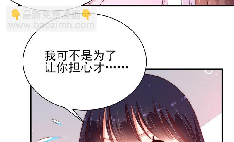 少帅每天都在吃醋韩漫全集-第193话 生辰无删减无遮挡章节图片 