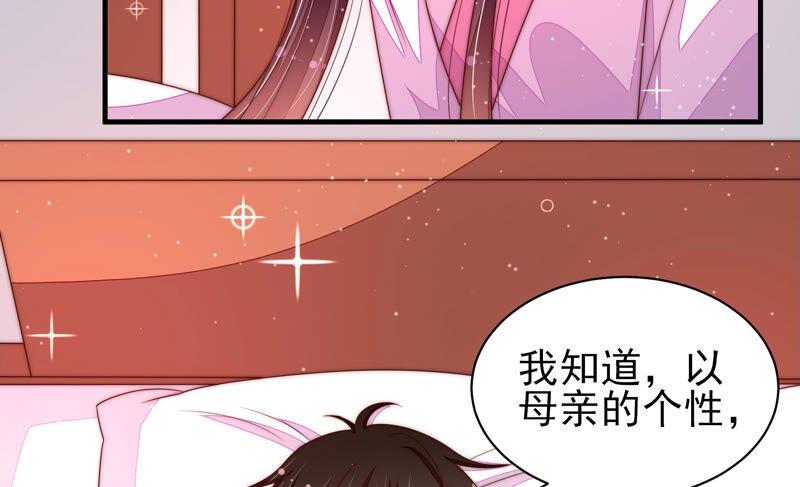 少帅每天都在吃醋韩漫全集-第193话 生辰无删减无遮挡章节图片 