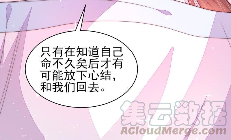 少帅每天都在吃醋韩漫全集-第193话 生辰无删减无遮挡章节图片 