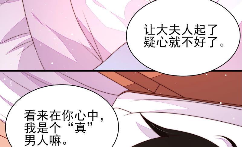 少帅每天都在吃醋韩漫全集-第193话 生辰无删减无遮挡章节图片 