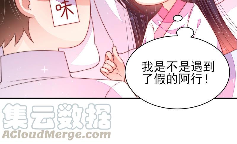 少帅每天都在吃醋韩漫全集-第193话 生辰无删减无遮挡章节图片 
