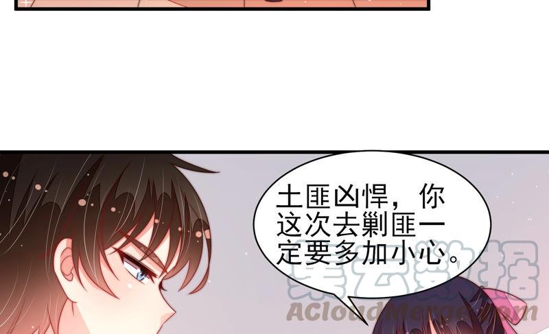 少帅每天都在吃醋韩漫全集-第193话 生辰无删减无遮挡章节图片 