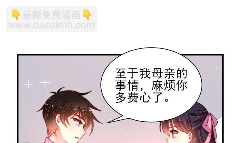 少帅每天都在吃醋韩漫全集-第193话 生辰无删减无遮挡章节图片 