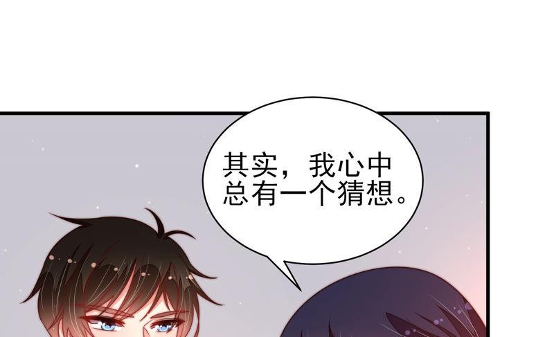 少帅每天都在吃醋韩漫全集-第193话 生辰无删减无遮挡章节图片 