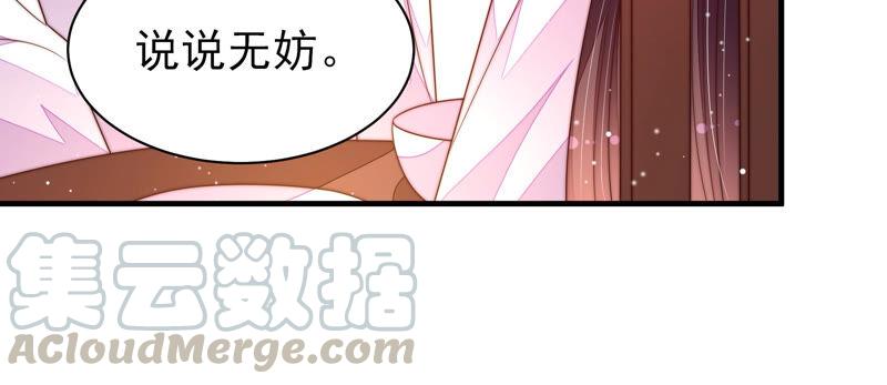 少帅每天都在吃醋韩漫全集-第193话 生辰无删减无遮挡章节图片 