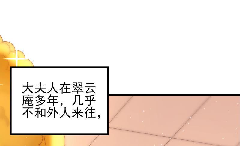 少帅每天都在吃醋韩漫全集-第193话 生辰无删减无遮挡章节图片 