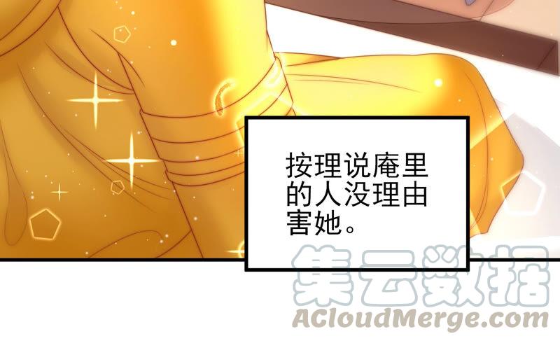 少帅每天都在吃醋韩漫全集-第193话 生辰无删减无遮挡章节图片 