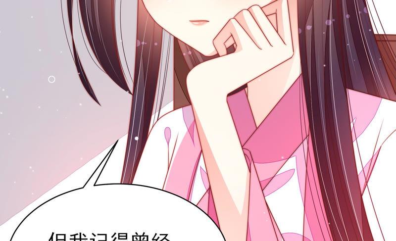 少帅每天都在吃醋韩漫全集-第193话 生辰无删减无遮挡章节图片 
