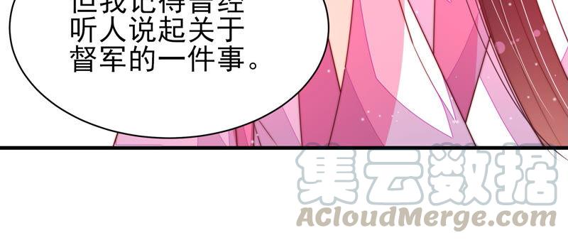 少帅每天都在吃醋韩漫全集-第193话 生辰无删减无遮挡章节图片 