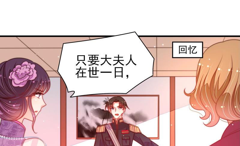 少帅每天都在吃醋韩漫全集-第193话 生辰无删减无遮挡章节图片 