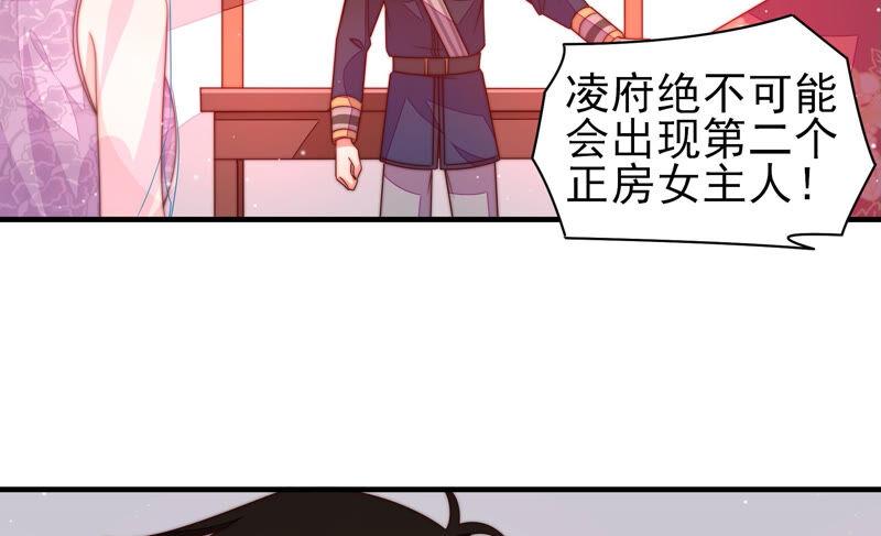 少帅每天都在吃醋韩漫全集-第193话 生辰无删减无遮挡章节图片 