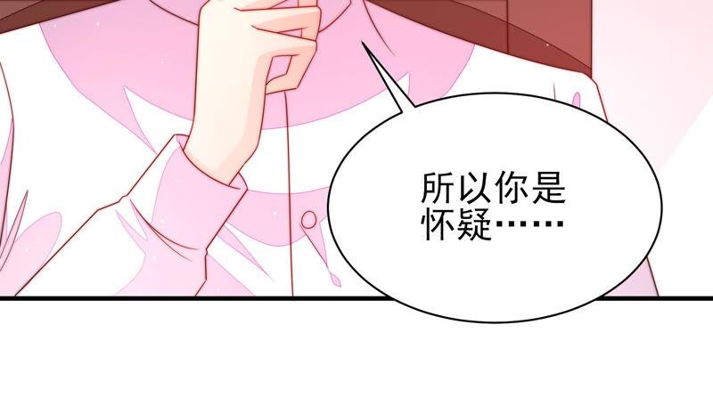 少帅每天都在吃醋韩漫全集-第193话 生辰无删减无遮挡章节图片 