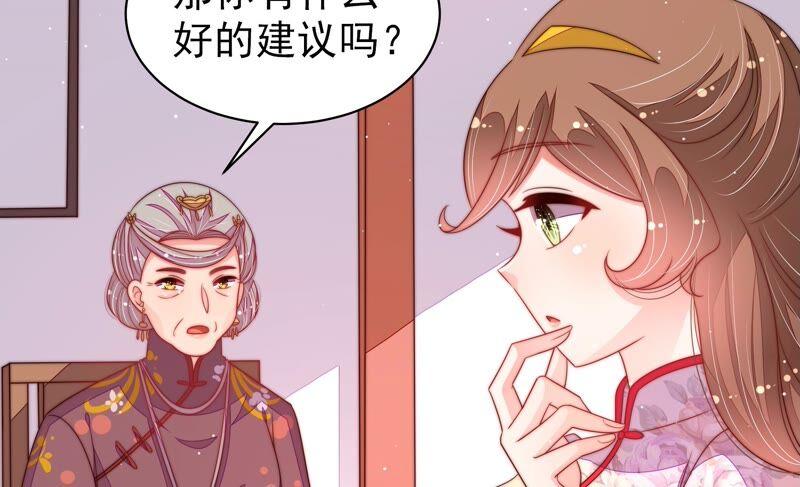 少帅每天都在吃醋韩漫全集-第193话 生辰无删减无遮挡章节图片 