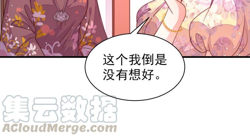 少帅每天都在吃醋韩漫全集-第193话 生辰无删减无遮挡章节图片 
