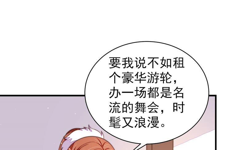 少帅每天都在吃醋韩漫全集-第193话 生辰无删减无遮挡章节图片 