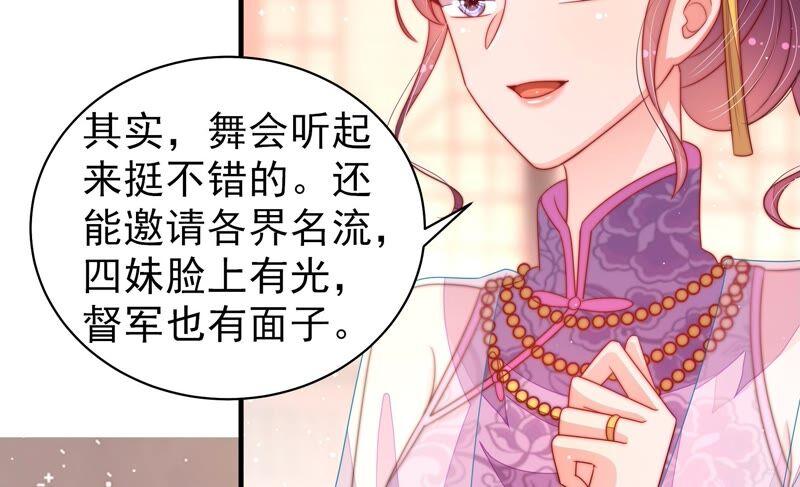 少帅每天都在吃醋韩漫全集-第193话 生辰无删减无遮挡章节图片 