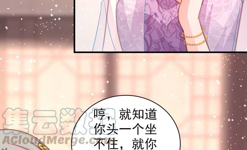 少帅每天都在吃醋韩漫全集-第193话 生辰无删减无遮挡章节图片 