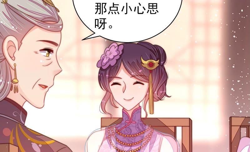 少帅每天都在吃醋韩漫全集-第193话 生辰无删减无遮挡章节图片 