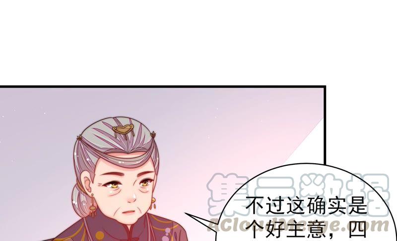 少帅每天都在吃醋韩漫全集-第193话 生辰无删减无遮挡章节图片 