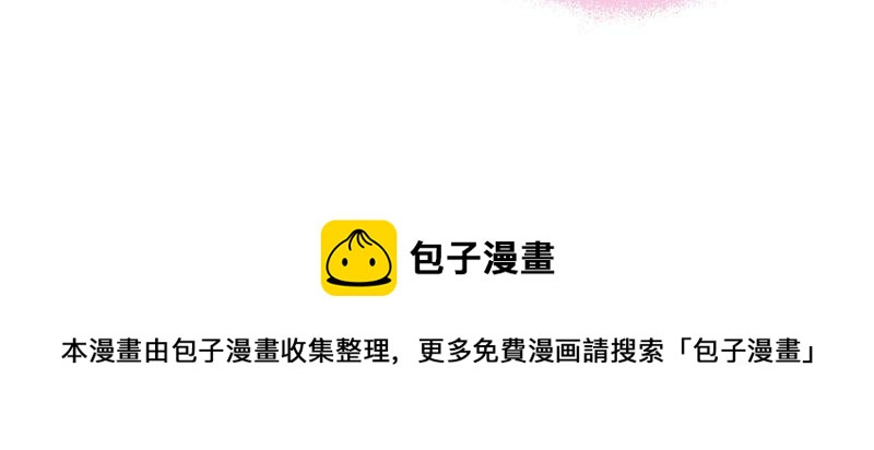 少帅每天都在吃醋韩漫全集-第193话 生辰无删减无遮挡章节图片 