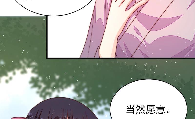 少帅每天都在吃醋韩漫全集-第194话 诅咒（上）无删减无遮挡章节图片 