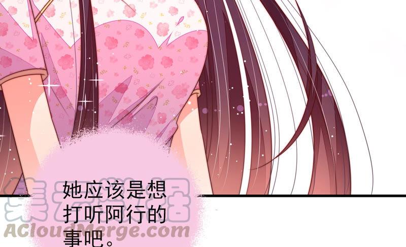 少帅每天都在吃醋韩漫全集-第194话 诅咒（上）无删减无遮挡章节图片 