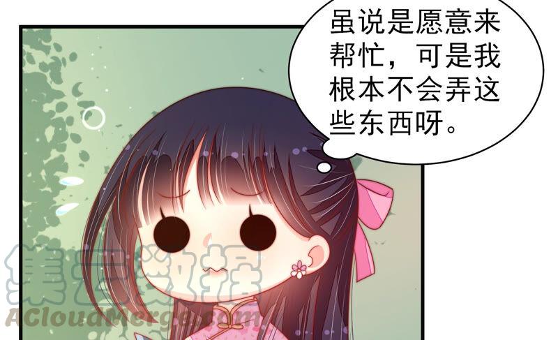 少帅每天都在吃醋韩漫全集-第194话 诅咒（上）无删减无遮挡章节图片 