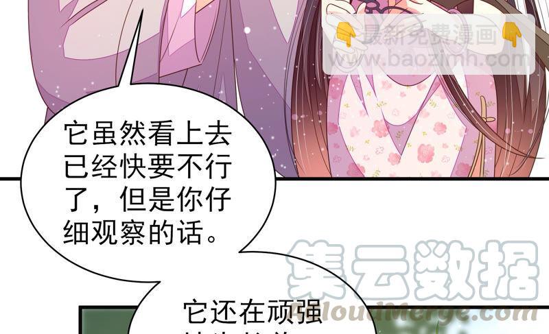 少帅每天都在吃醋韩漫全集-第194话 诅咒（上）无删减无遮挡章节图片 