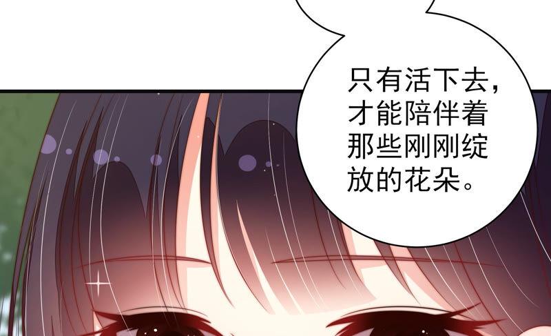 少帅每天都在吃醋韩漫全集-第194话 诅咒（上）无删减无遮挡章节图片 