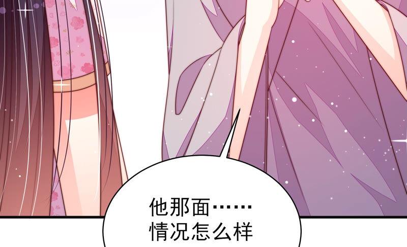 少帅每天都在吃醋韩漫全集-第194话 诅咒（上）无删减无遮挡章节图片 