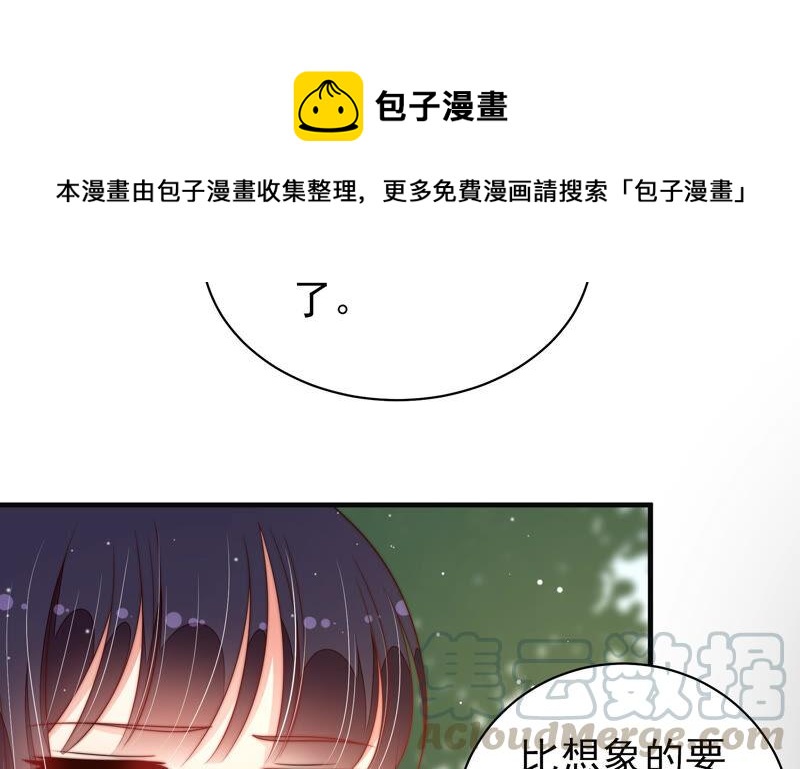 少帅每天都在吃醋韩漫全集-第194话 诅咒（上）无删减无遮挡章节图片 