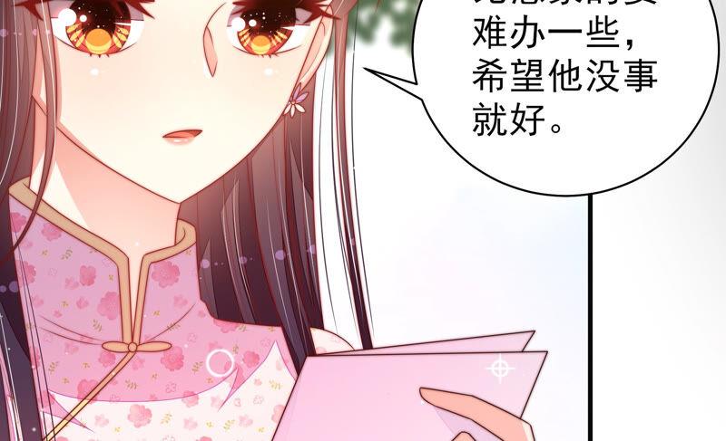 少帅每天都在吃醋韩漫全集-第194话 诅咒（上）无删减无遮挡章节图片 