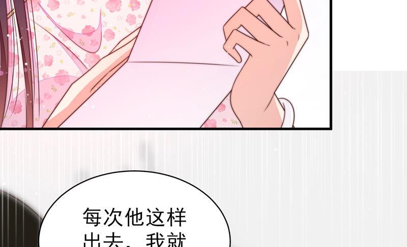少帅每天都在吃醋韩漫全集-第194话 诅咒（上）无删减无遮挡章节图片 