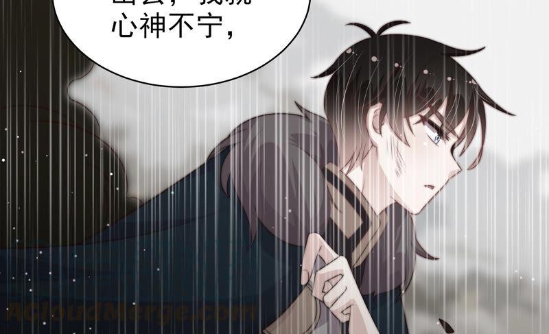 少帅每天都在吃醋韩漫全集-第194话 诅咒（上）无删减无遮挡章节图片 