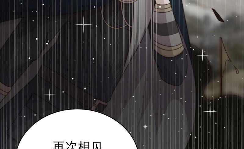 少帅每天都在吃醋韩漫全集-第194话 诅咒（上）无删减无遮挡章节图片 