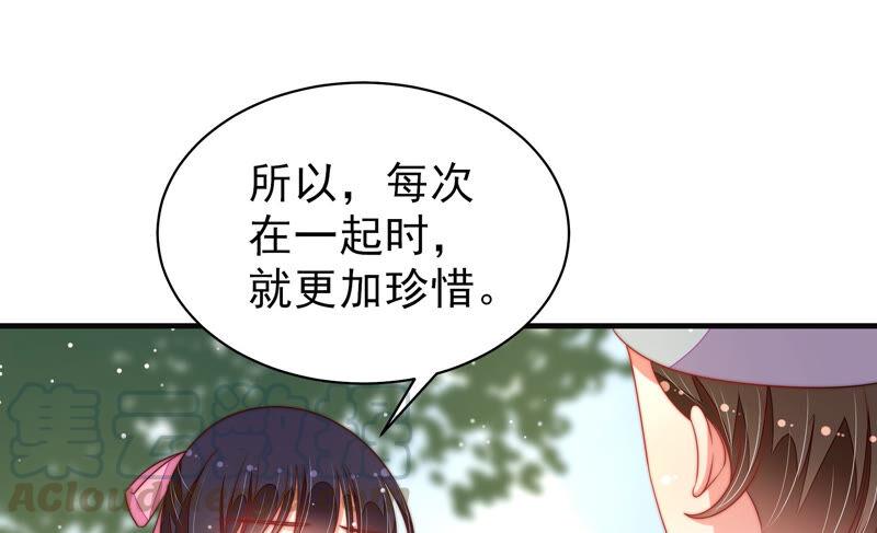 少帅每天都在吃醋韩漫全集-第194话 诅咒（上）无删减无遮挡章节图片 