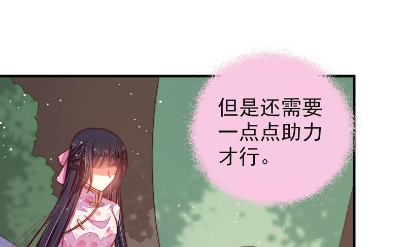 少帅每天都在吃醋韩漫全集-第194话 诅咒（上）无删减无遮挡章节图片 