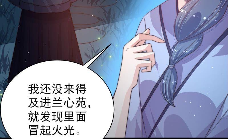 少帅每天都在吃醋韩漫全集-第194话 诅咒（上）无删减无遮挡章节图片 
