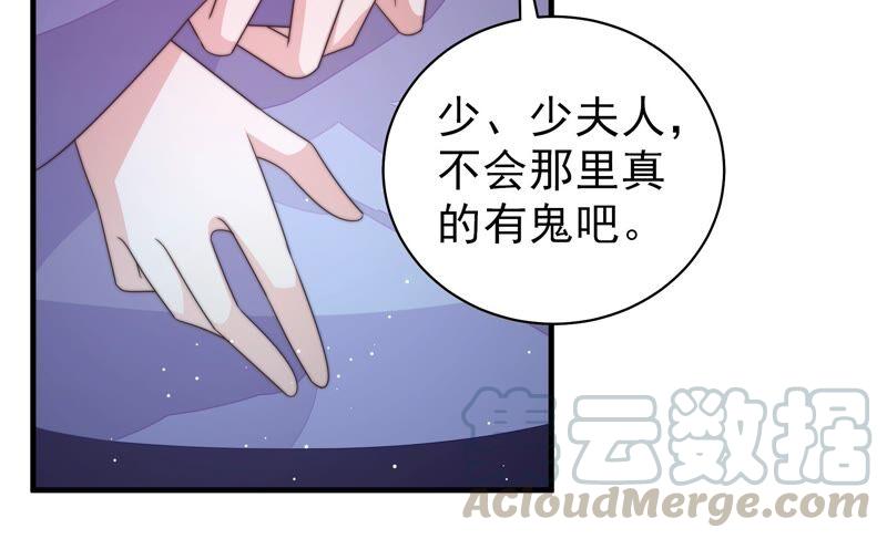 少帅每天都在吃醋韩漫全集-第194话 诅咒（上）无删减无遮挡章节图片 